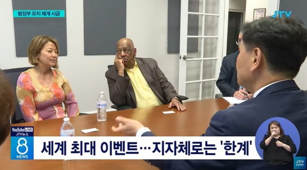 JTV 18일 뉴스 화면(영상 갈무리)