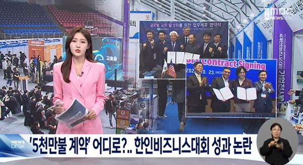 전주MBC 18일 뉴스 화면(영상 갈무리)