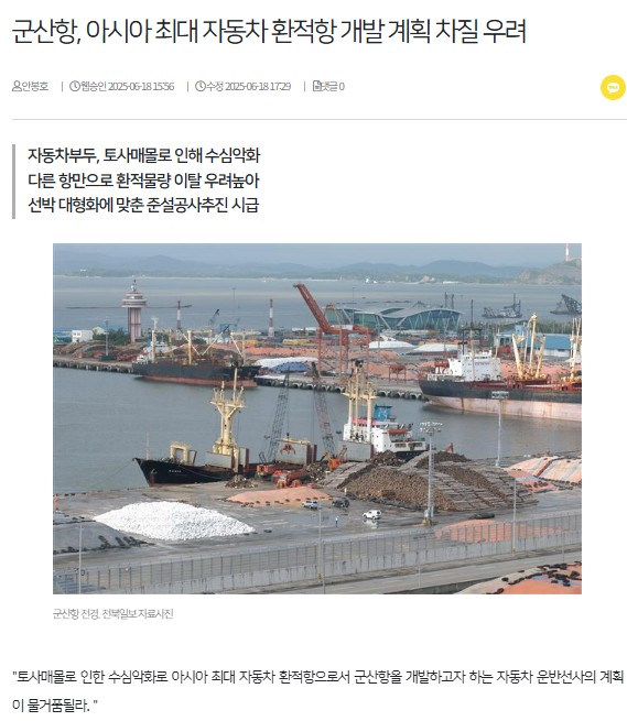 전북일보 19일 기사(홈페이지 갈무리)