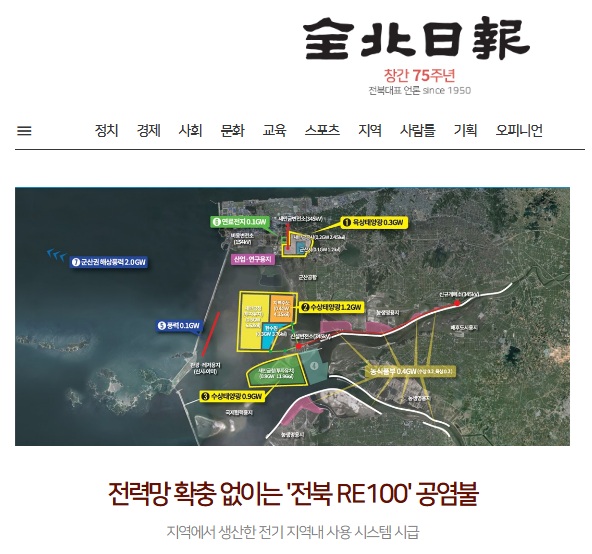 저북일보 5월 20일 기사 썸네일(홈페이지 갈무리)