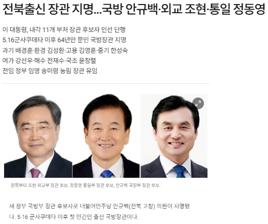 전라일보 24일 기사(홈페이지 갈무리)