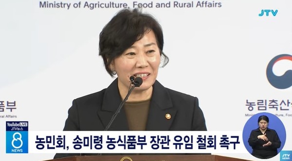 JTV 23일 뉴스 화면(영상 갈무리)