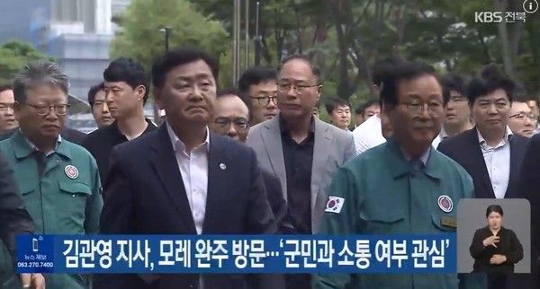 KBS전주총국 23일 뉴스 화면(영상 갈무리)