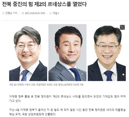 전북도민일보 30일 기사(홈페이지 갈무리)