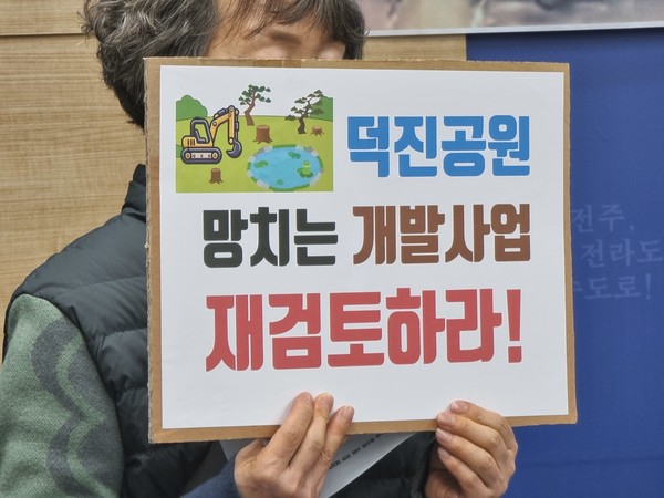 사진=전북환경운동연합 제공