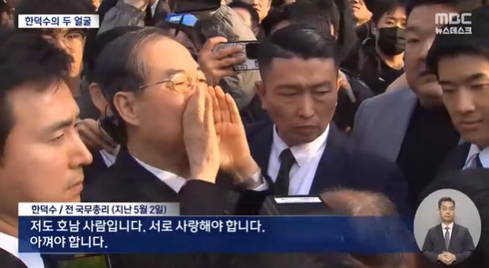 MBC 7월 2일 뉴스 화면(영상 갈무리)