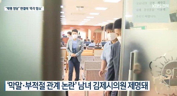 KBS전주총국 2021년 4월 5일 뉴스 화면(영상 갈무리)