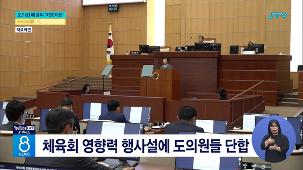 7월 16일 자 JTV전주방송 8뉴스 보도 화면 편집