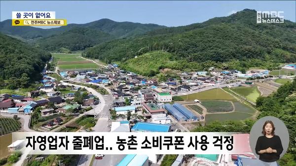 7월 14일 자 전주MBC 뉴스데스크 보도 화면 편집