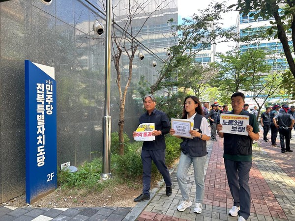 민주노총 전북본부는 "노동조합법 2·3조를 즉각 개정하고 시행할 것"과 함께 ▲플랫폼·특수고용·프리랜서 노동자의 노조할 권리와 노동자 정의 조항 개정 ▲‘진짜 사장’ 원청 책임 확실히 명시 ▲노동자 괴롭히고 노조를 탄압하는 개인 손해배상 소송 금지 등을 촉구했다.(사진=민주노총 전북본부 제공)