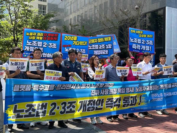 사진=민주노총 전북본부 제공