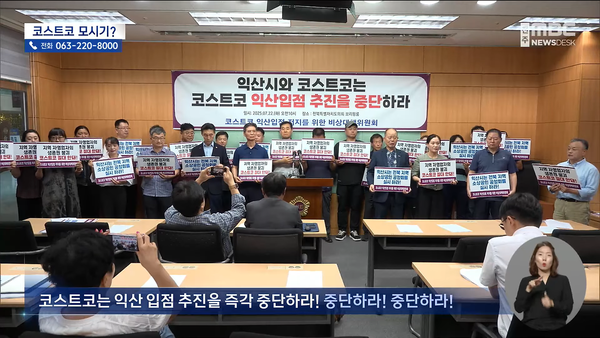 7월 22일 자 전주MBC 뉴스데스크 보도 화면 편집