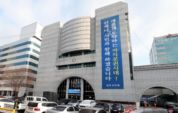 전주시의회 전경.(사진=전주시의회 제공)