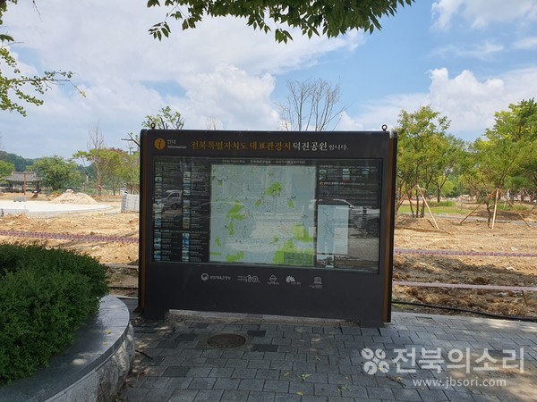 주시가 지난 1월부터 추진 중인 ‘덕진공원 열린광장 조성 사업’ 현장.