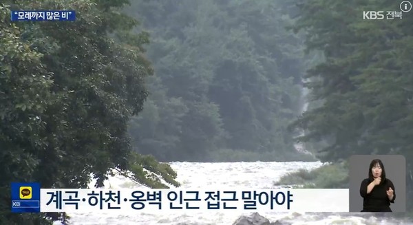 KBS전주총국 3일 뉴스 화면(영상 갈무리)