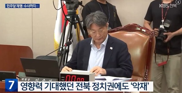 KBS전주총국 6일 뉴스 화면(영상 갈무리)