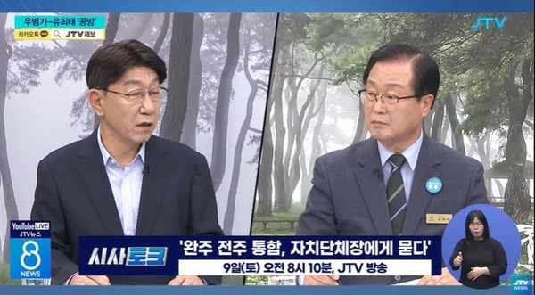 JTV 8월 7일 방송 화면 갈무리