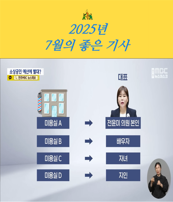 전북민언련 자료 제공