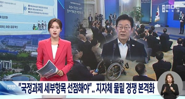 전주MBC 13일 뉴스 화면(영상 갈무리)