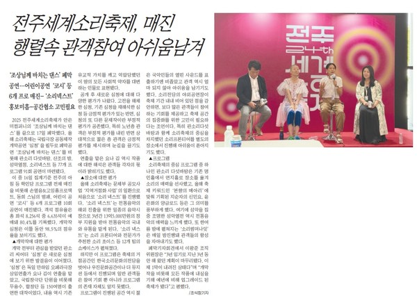 전북중앙신문 18일 14면 기사(지면 갈무리)