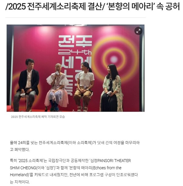 전라일보 18일 기사(홈페이지 갈무리)