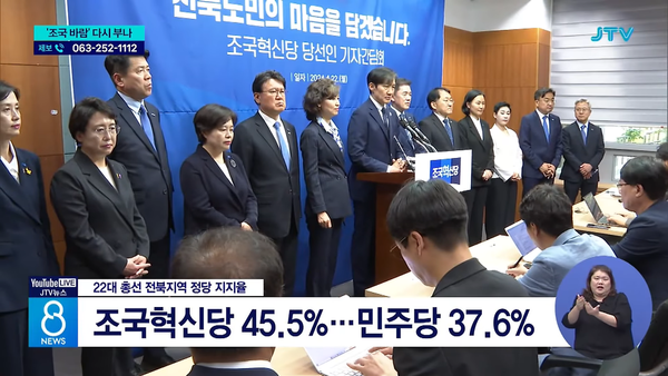 8월 12일 자 JTV전주방송 8뉴스 보도 화면 편집