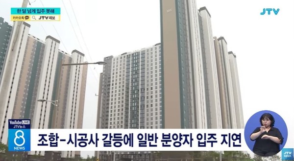 JTV 18일 뉴스 화면(영상 갈무리)