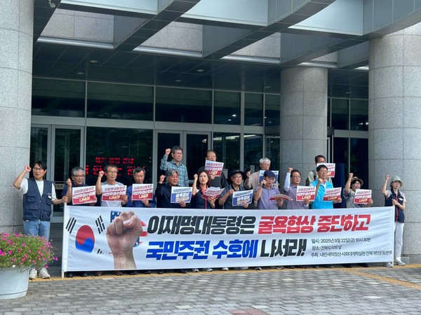 내란세력청산·사회대개혁실현 전북개헌운동본부는 22일 전북특별자치도의회 앞에서 기자회견을 열고 "이재명 대통령은 한미 정상회담에서 트럼프의 강압에 무릎 꿇지 말고 당당히 맞설 것"을 촉구했다.(사진=내란세력청산·사회대개혁실현 전북개헌운동본부 제공)