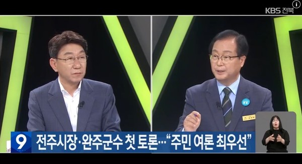 KBS전주총국 8월 5일 방송 화면 갈무리