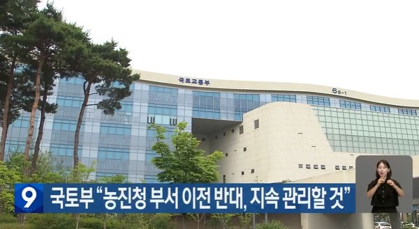 KBS전주총국 23일 뉴스 화면(영상 갈무리)