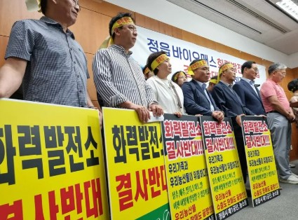 정읍폐목질계화력발전소 반대대책위원회와 전북환경운동연합 등은 5월 20일 전북도의회에서 SRF 소각시설 건설 반대 기자회견을 열었다.(사진=전북환경운동연합 제공)