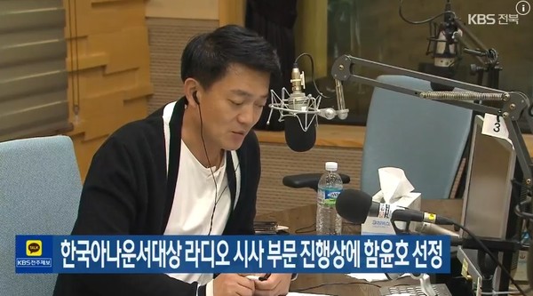 KBS전주총국 '패트롤 전북' 진행을 맡고 있는 함윤호 앵커는 2022년 한국아나운서대상 라디오 진행상(시사 부문)을 수상했다.(사진=KBS전주총국 뉴스 화면 갈무리)