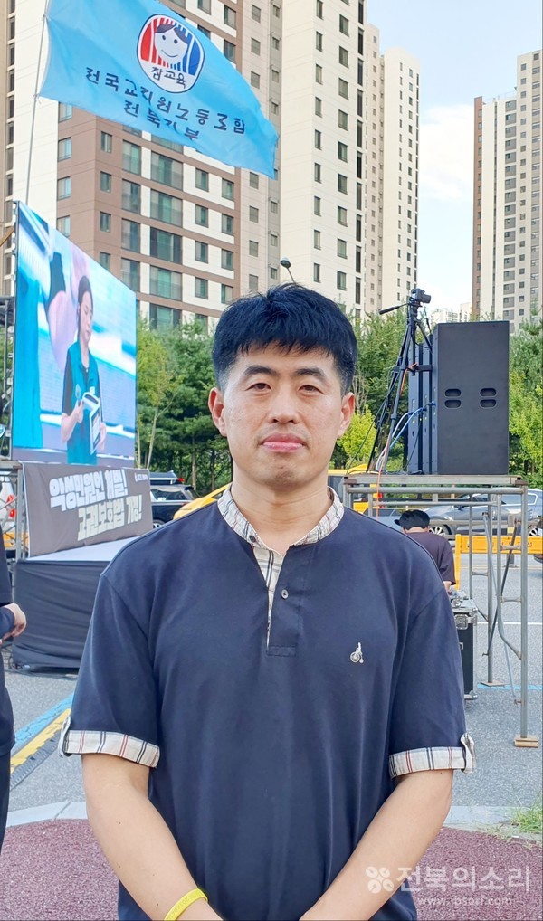 집회 현장에서 만난 송욱진 미산초등학교 교사.
