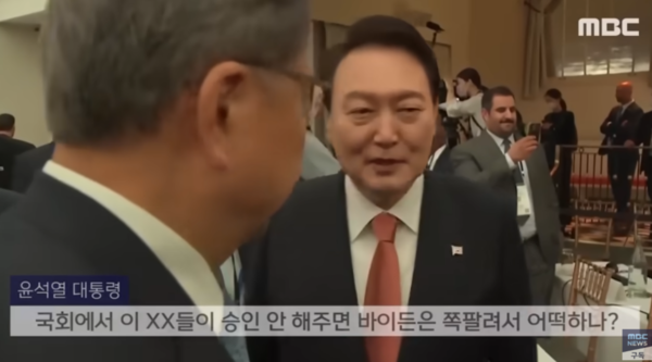 2022년 9월 21일 MBC 뉴스 화면(영상 갈무리)