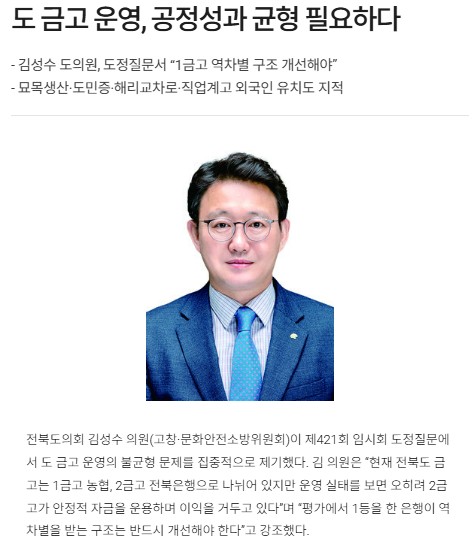 전라일보 9일 기사(홈페이지 갈무리)