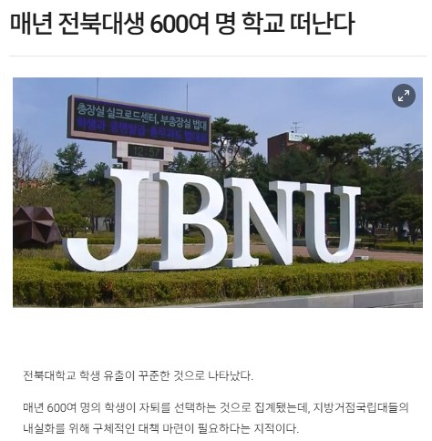 전라일보 11일 기사(홈페이지 갈무리)