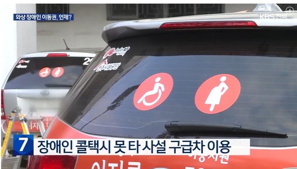 KBS전주총국 10일 뉴스 화면(영상 갈무리)