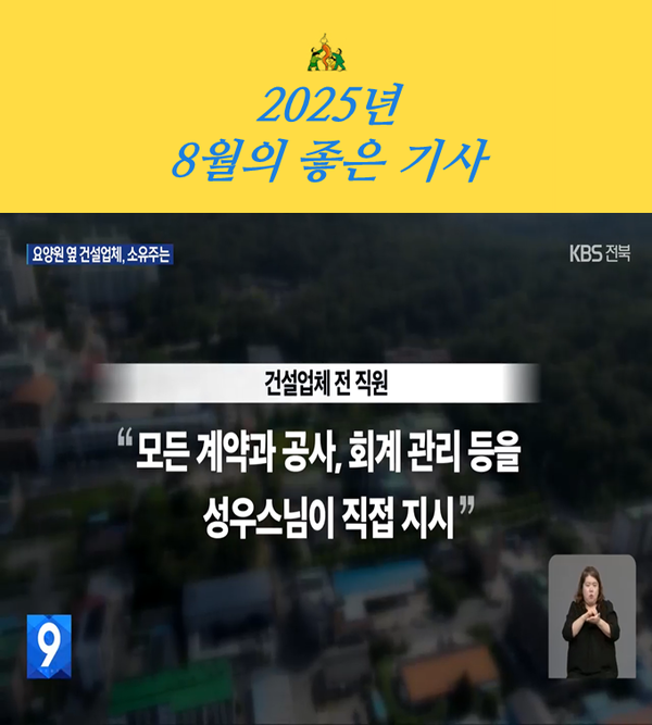 전북민언련 자료 제공