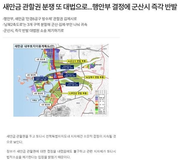 전라일보 17일 기사(홈페이지 갈무리)
