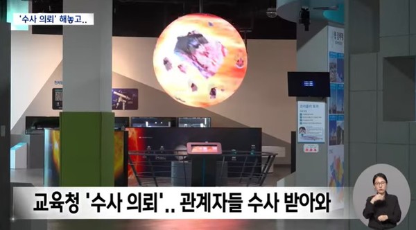 전주MBC 16일 뉴스 화면(영상 갈무리)