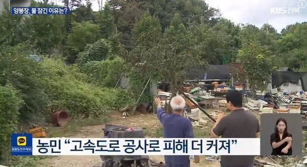 KBS전주총국 21일 뉴스 화면(영상 갈무리)