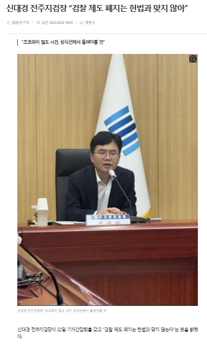 전북도민일보 23일 기사(홈페이지 갈무리)