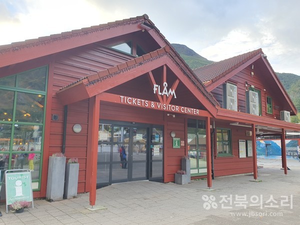 송네 피요르드를 향해 출발하는 산악열차 역인 플롬(Flam) 입구.