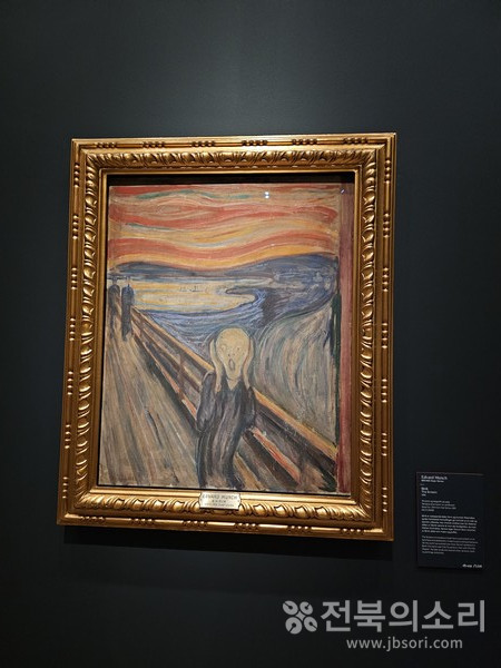 뭉크의 대표작 '절규' 그림.   