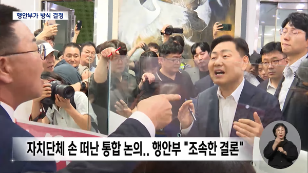 9월 25일 자 전주MBC 뉴스데스크 보도 화면 편집