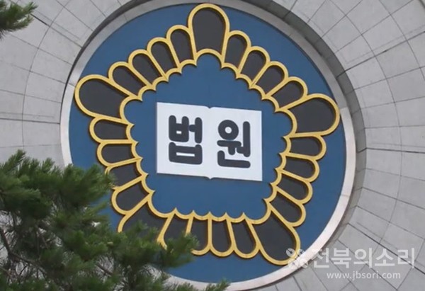 법원 상징 마크(자료사진)