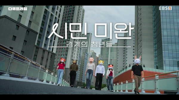 22일 방송된 EBS 1TV '다큐프라임' 한 장면(영상 갈무리)