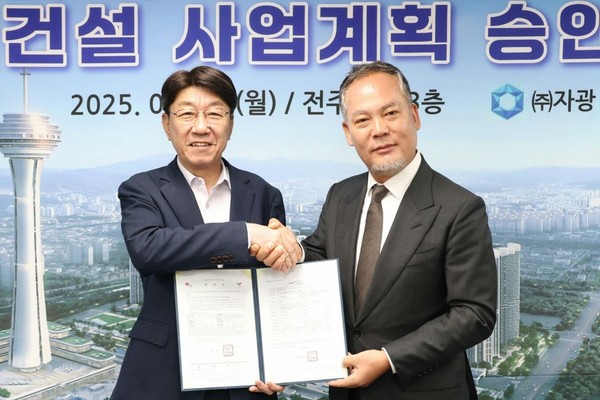 29일 우범기 전주시장(왼쪽)이 전주시청에서 전은수 ㈜자광 대표에게 주택사업 계획 승인서를 교부하며 악수를 하고 있다.(사진=전주시 제공)