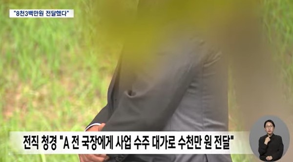 전주MBC 29일 뉴스 화면(영상 갈무리)