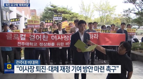 KBS전주총국 30일 뉴스 화면(영상 갈무리)